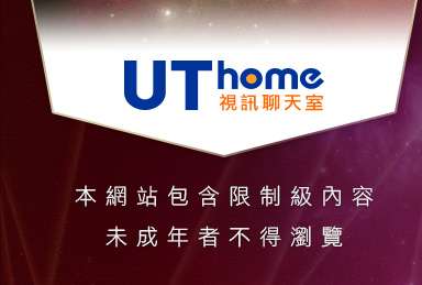 86街本網站包含限制級內容，未成年不得瀏覽